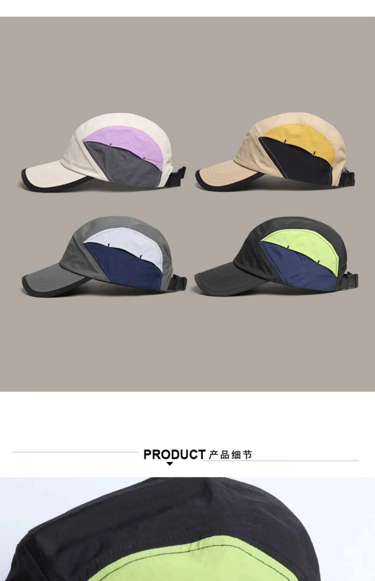 Adjustable Baseball Cap with Color Block Design — feature 8