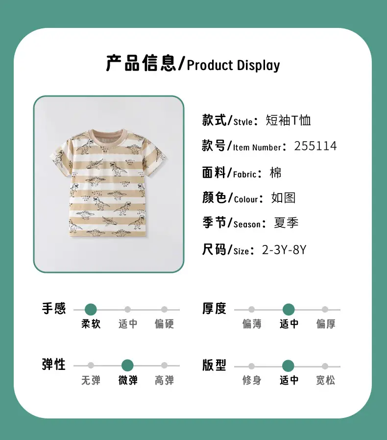 Summer 2025 Boys Striped T-Shirt with Button Details — feature 3