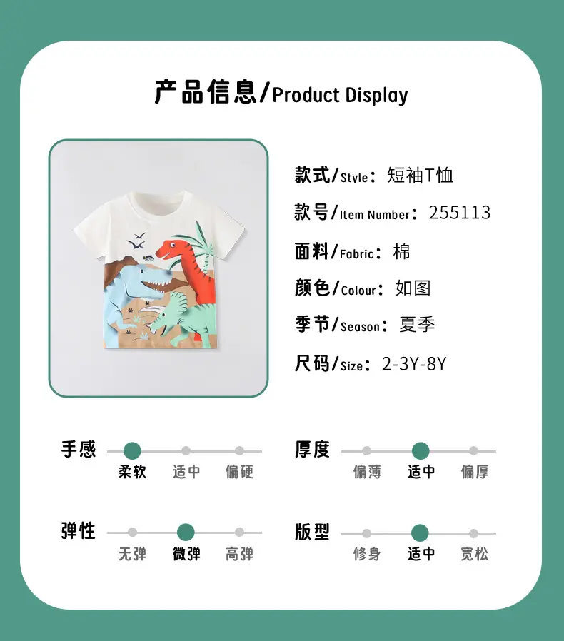 White Cotton Short Sleeve T-Shirt for Boys Summer 2025 — feature 3