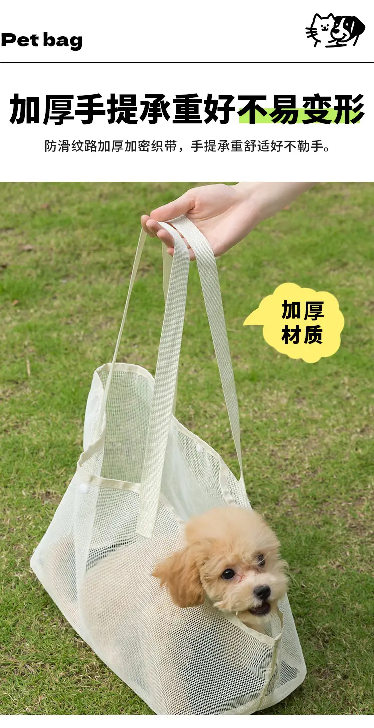 Foldable Pet Bag for Dogs & Cats, Breathable Mesh Shoulder Crossbody — feature 16