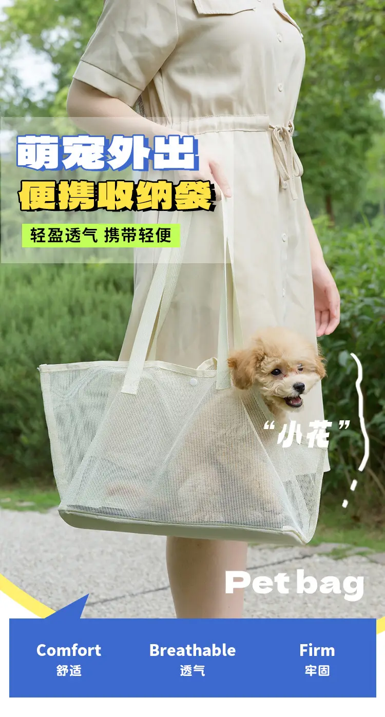 Foldable Pet Bag for Dogs & Cats, Breathable Mesh Shoulder Crossbody — feature 4