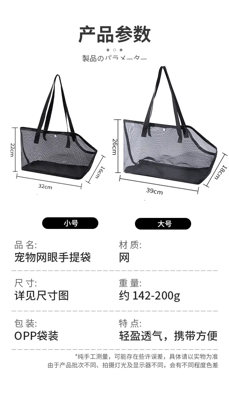 Foldable Pet Bag for Dogs & Cats, Breathable Mesh Shoulder Crossbody — feature 5