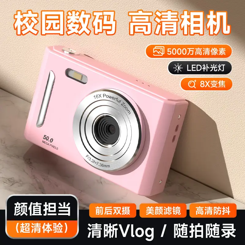 Student Camera Ccd Campus Digital Camera High-Definition Front and Rear Dual Cameras Retro Card Travel Photo and Video Camera