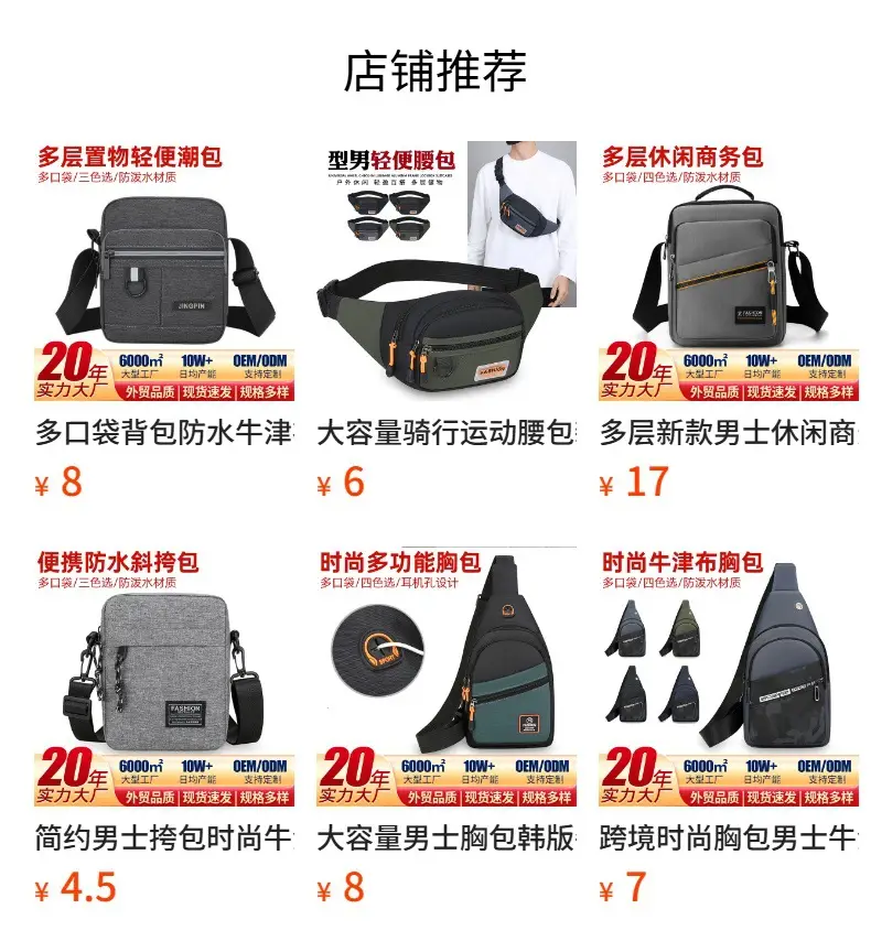 Women's Trendy Mobile Phone Chest Bag Lightweight Nylon — feature 1
