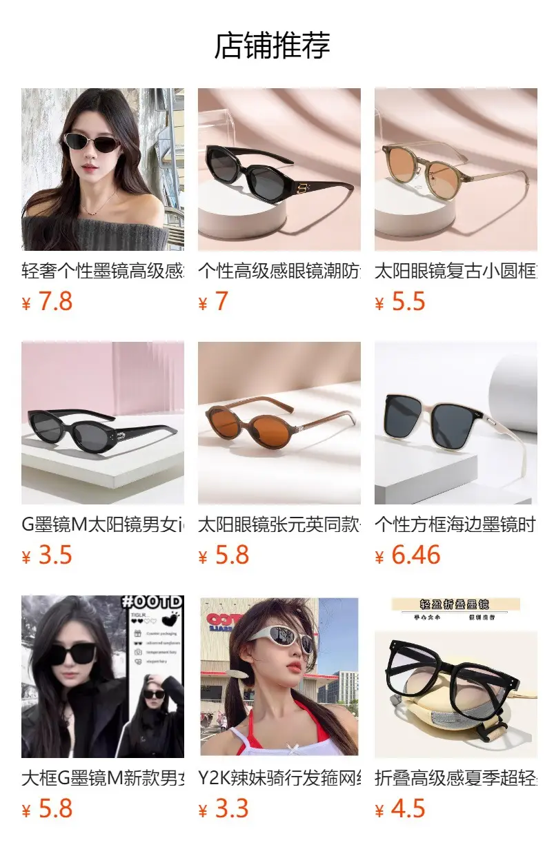 Korean Cross-Border Slimming Sunglasses Women Polarized Anti-UV β feature 1