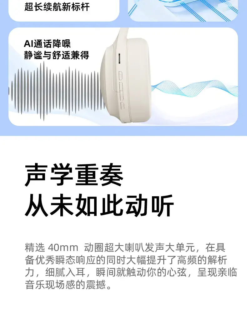 2026 White Over-Ear Wireless Headphones with Hifi Sound β feature 6