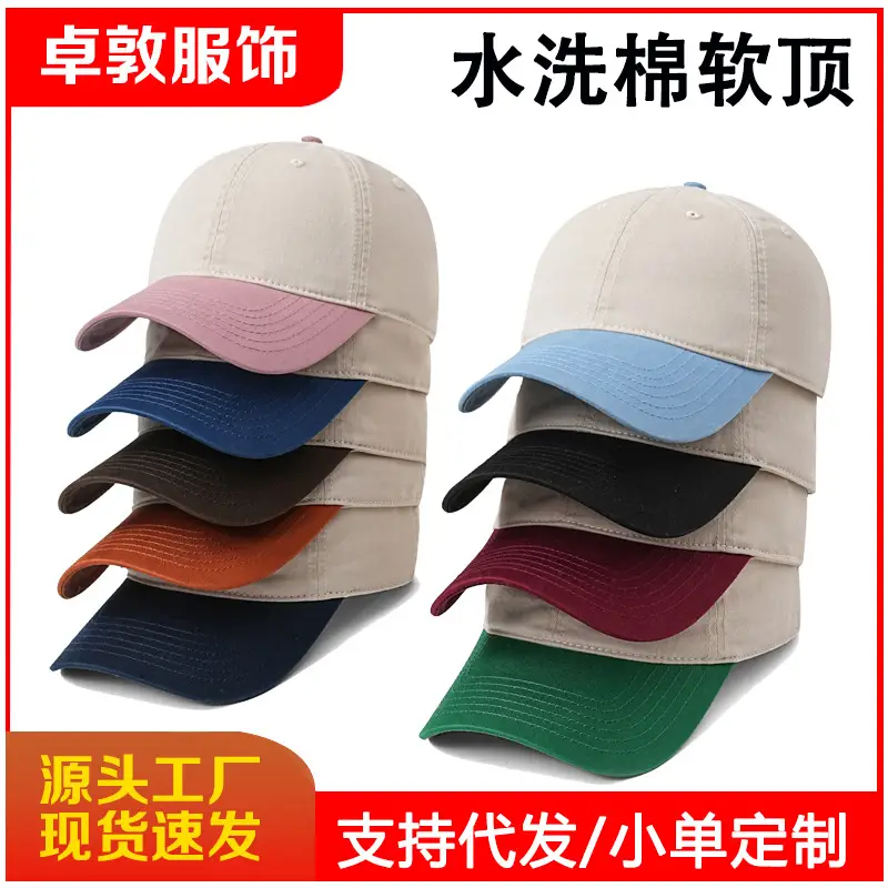 Men's Color-Blocked Washed Cotton Baseball Cap - Image 9