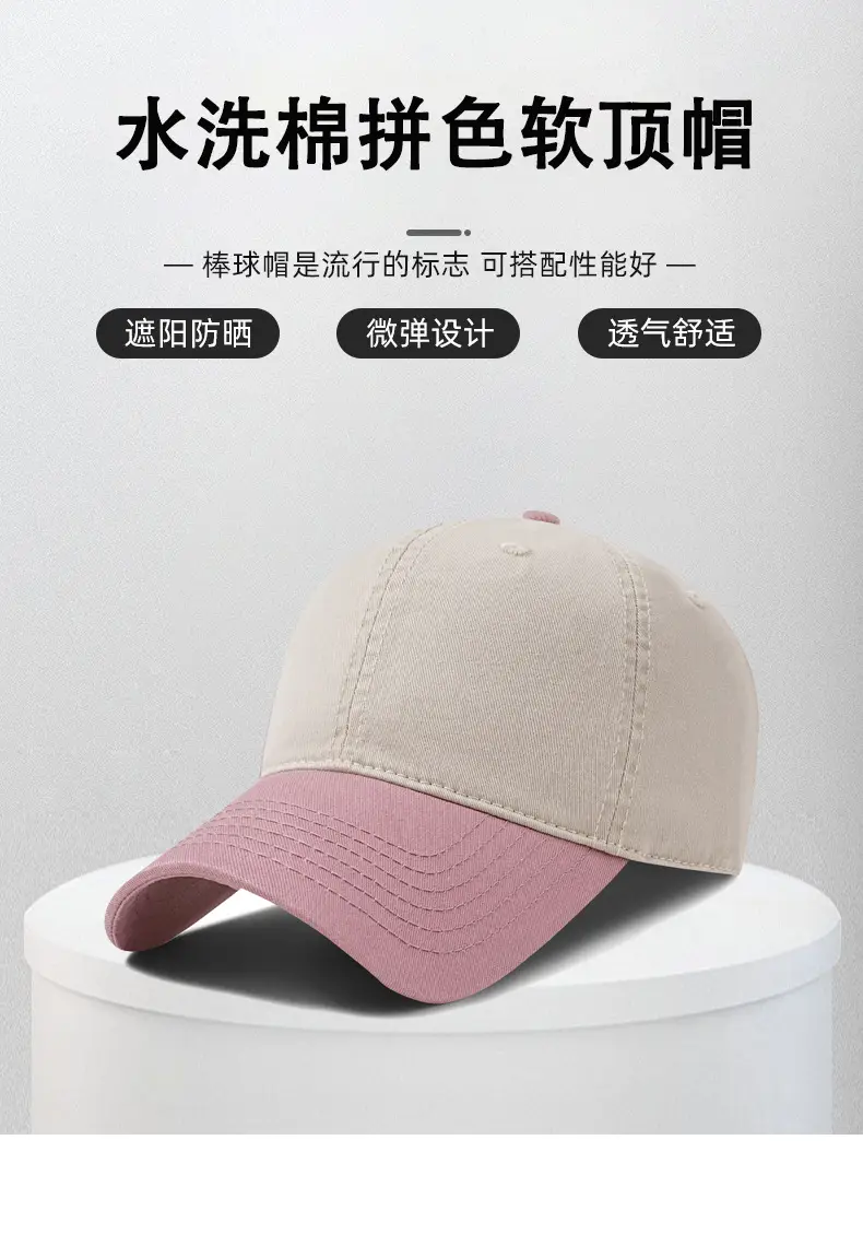 Men's Color-Blocked Washed Cotton Baseball Cap — feature 3