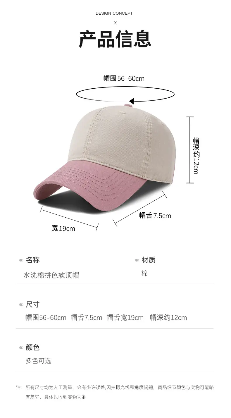Men's Color-Blocked Washed Cotton Baseball Cap — feature 4