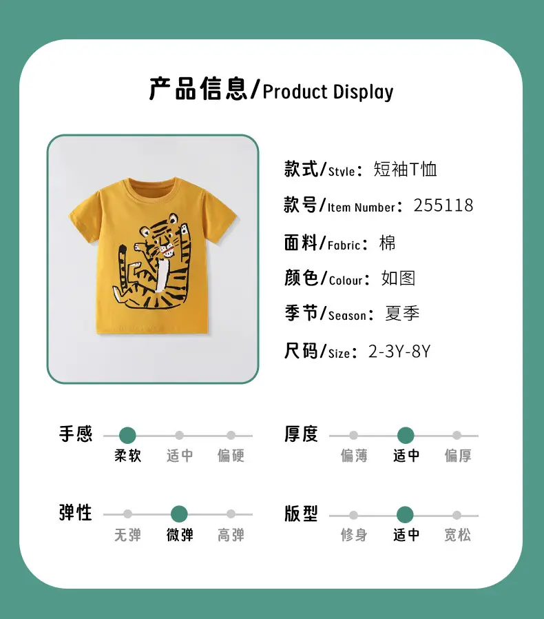 Pure Cotton Cartoon Tiger T-Shirt for Boys Summer Wear — feature 3