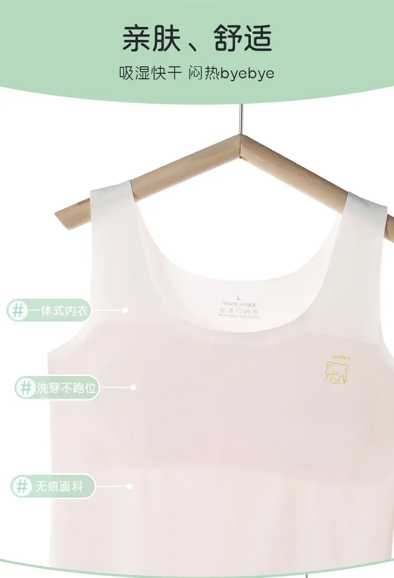 Girls' Development Period Anti-Bump Vest for Girls, Primary School Students, Junior High School Students, Underwear for Female Students, Summer Ice Silk See-Through — feature 3