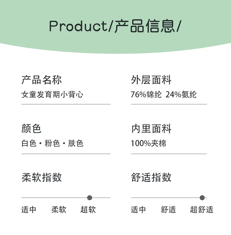 Girls' Development Period Anti-Bump Vest for Girls, Primary School Students, Junior High School Students, Underwear for Female Students, Summer Ice Silk See-Through — feature 9