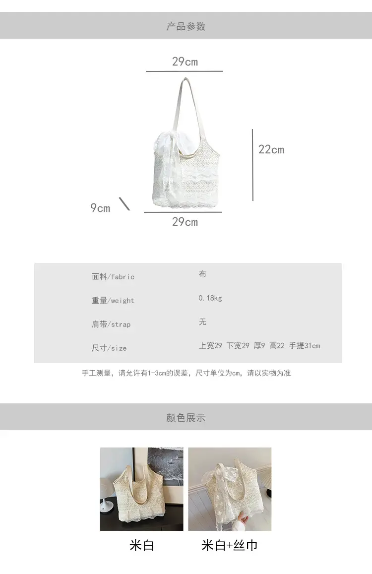 Women's White Lace Shoulder Tote Bag Large Capacity — feature 2