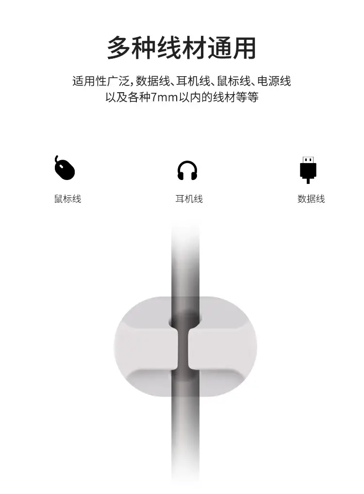 Desktop Cable Manager, Mobile Phone Charging Cable, Data Cable Organizer, Network Cable Routing Holder, Storage Bundle Buckle — feature 12