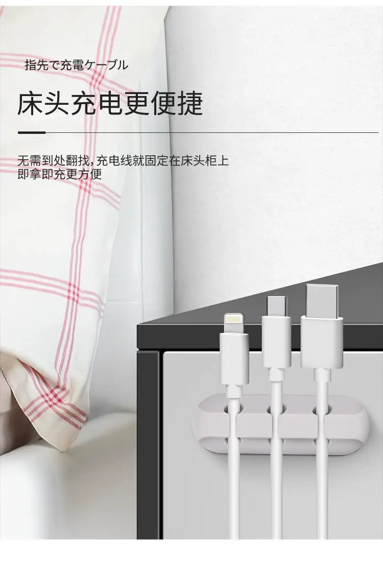 Desktop Cable Manager, Mobile Phone Charging Cable, Data Cable Organizer, Network Cable Routing Holder, Storage Bundle Buckle — feature 7