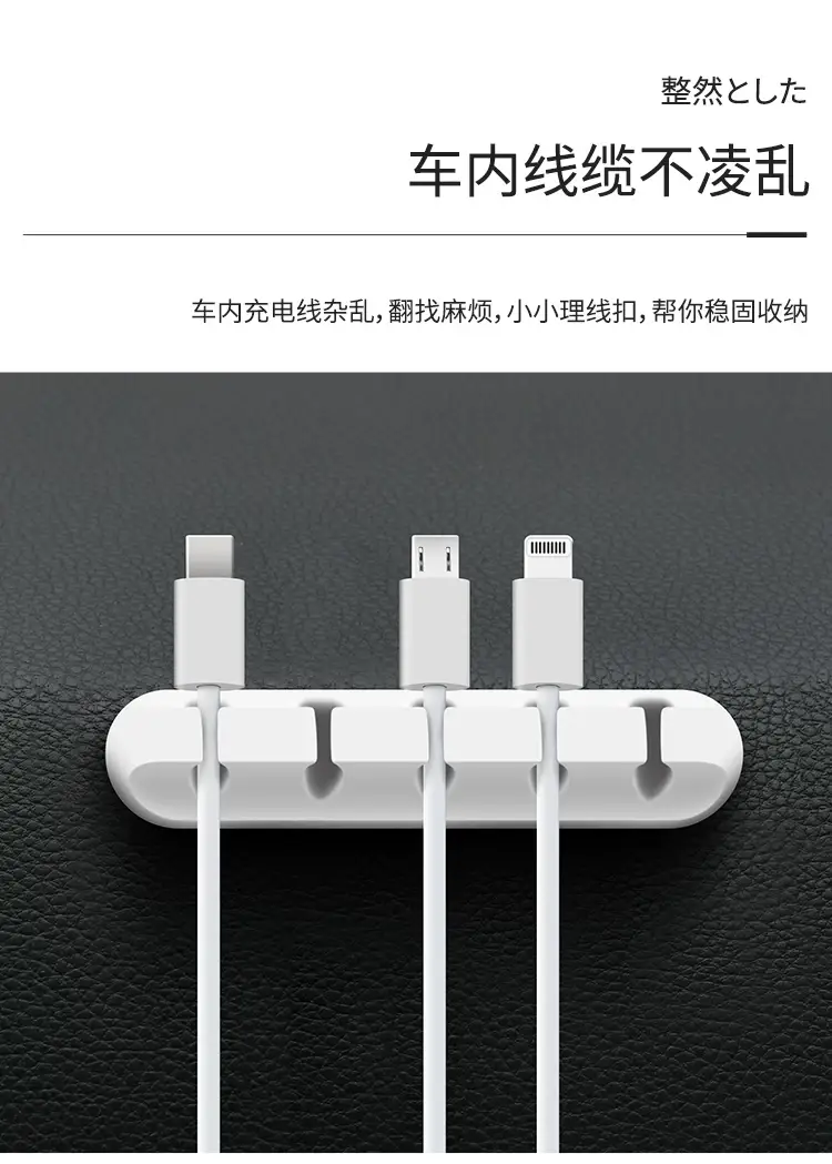 Desktop Cable Manager, Mobile Phone Charging Cable, Data Cable Organizer, Network Cable Routing Holder, Storage Bundle Buckle — feature 8