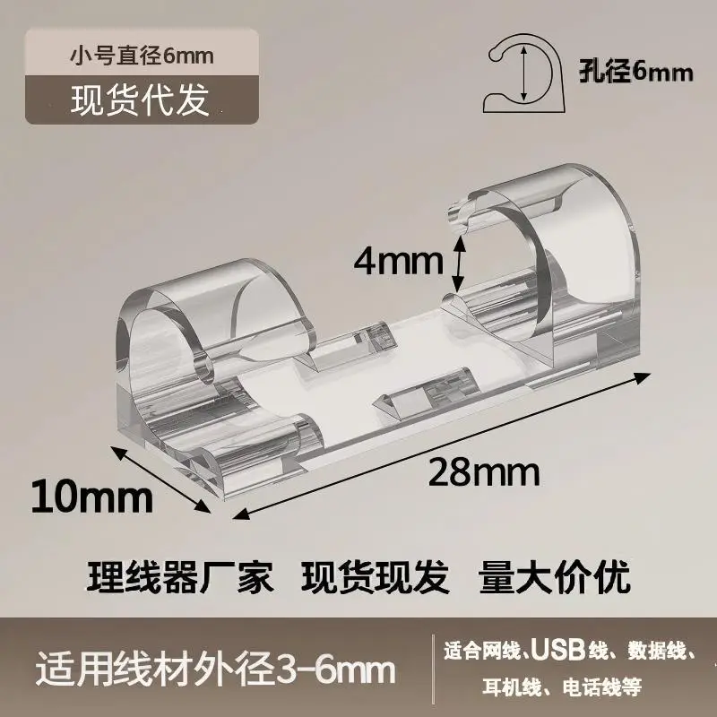 Desktop Cable Manager, Mobile Phone Charging Cable, Data Cable Organizer, Network Cable Routing Holder, Storage Bundle Buckle