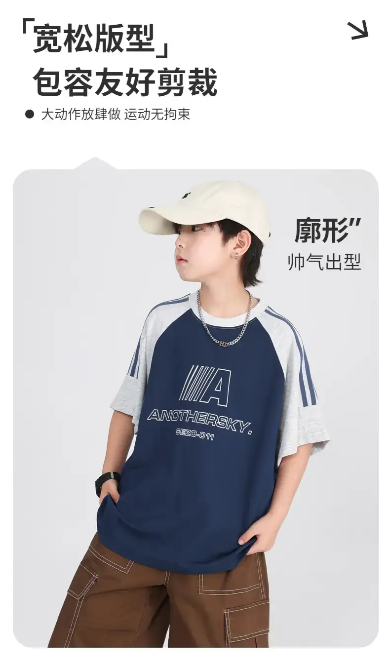 Boys Summer Contrast T-Shirt 2025 Ice Sense — feature 2