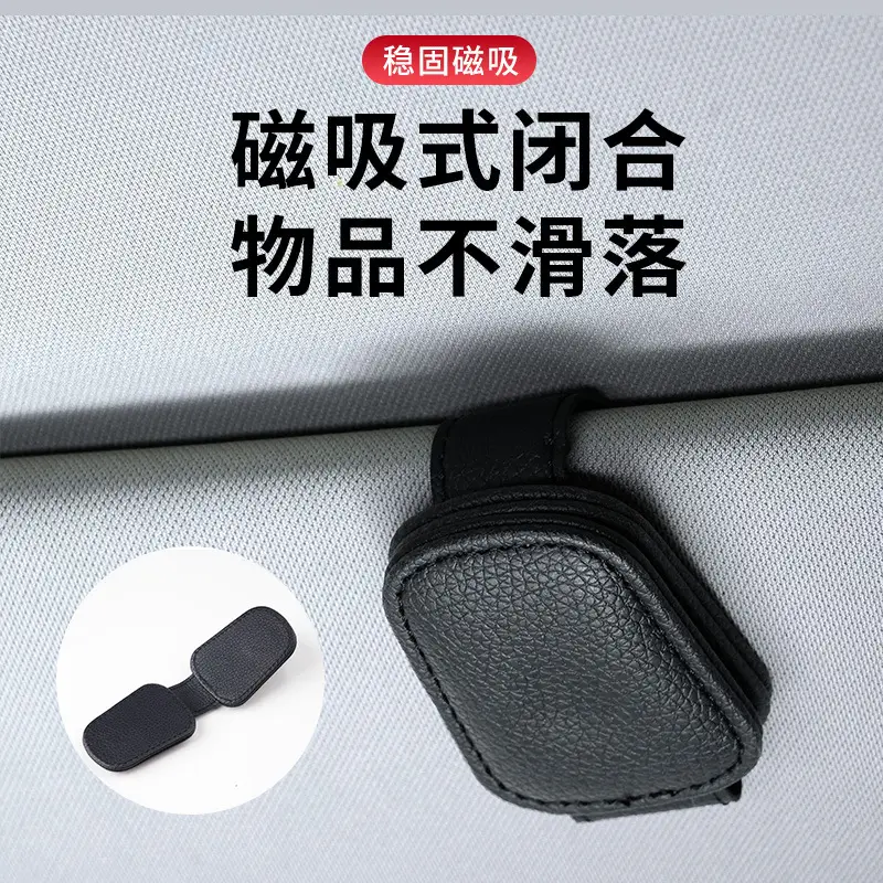 Car Glasses Clip Car Sun Visor Storage Clip Glasses Holder Personalized Car Hanging Sunglasses Sunglasses Clip Card Clip