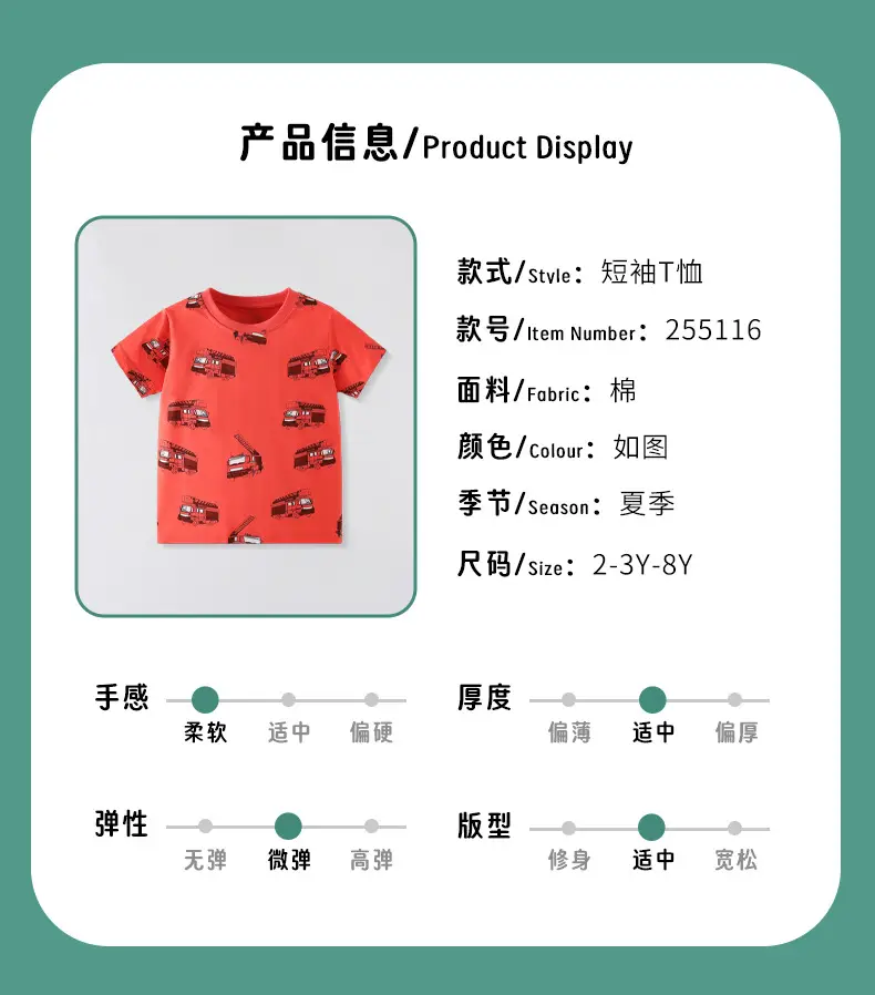 2025 Kids Cartoon Car T-Shirt Red Short Sleeve Cotton — feature 3
