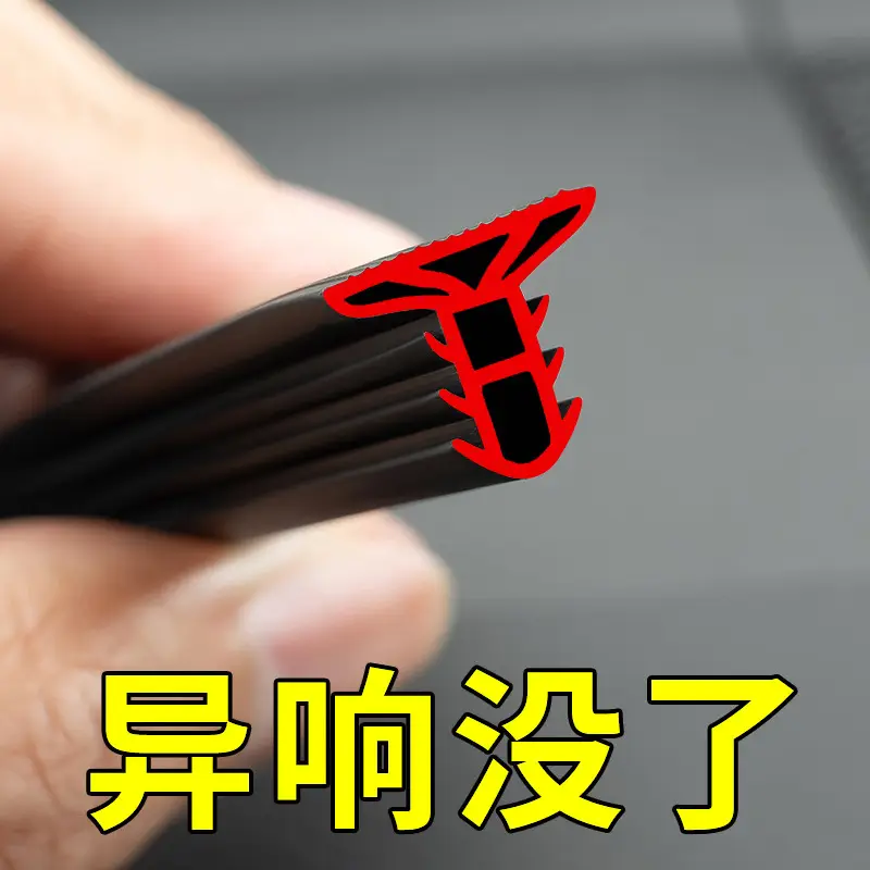 Suitable for Modern Elantra Special Car Front Windshield Seal Strip Center Console Interior Sound Insulation and Noise Reduction Supplies