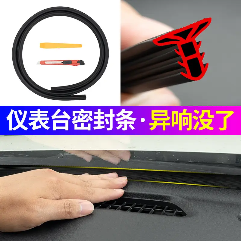 Suitable for Modern Elantra Special Car Front Windshield Seal Strip Center Console Interior Sound Insulation and Noise Reduction Supplies