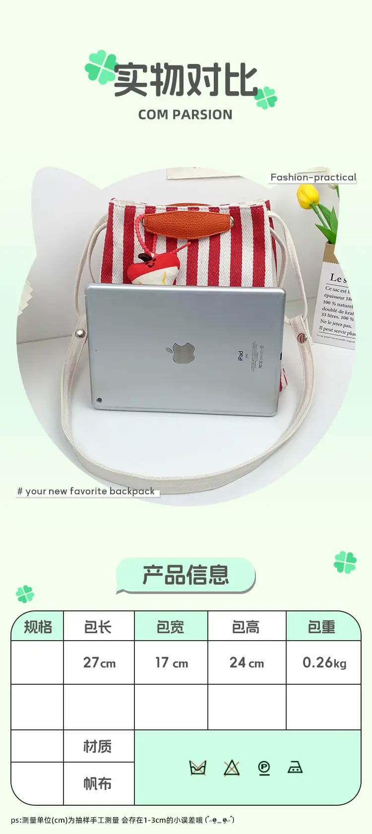 Red Striped Korean Style Tote Bag for Women — feature 7