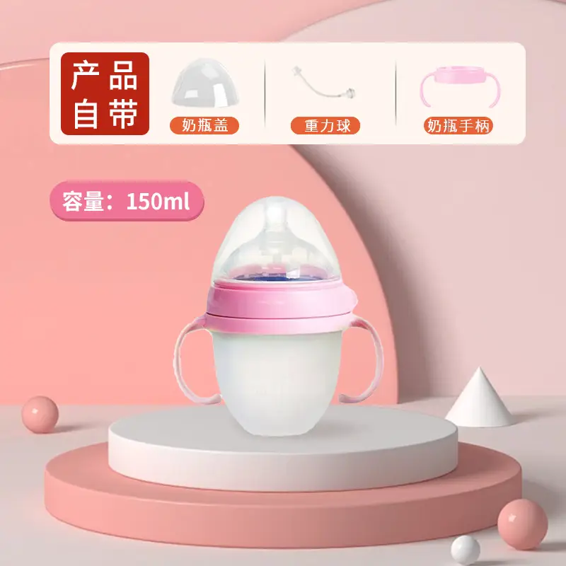 Cross-Border Baby Silicone Bottle Baby Bottle Liquid Silicone Imitation Breast Milk Real-Feel Baby Bottle