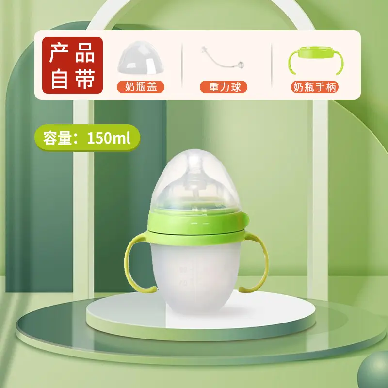 Cross-Border Baby Silicone Bottle Baby Bottle Liquid Silicone Imitation Breast Milk Real-Feel Baby Bottle