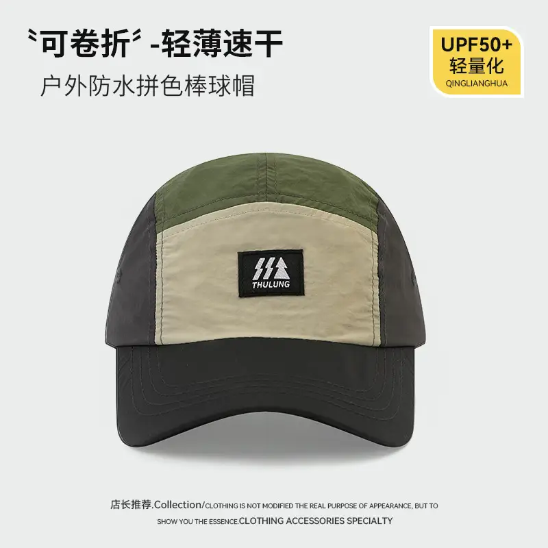 Outdoor Thinline Blue Green Cap Summer Sunshade - Image 2