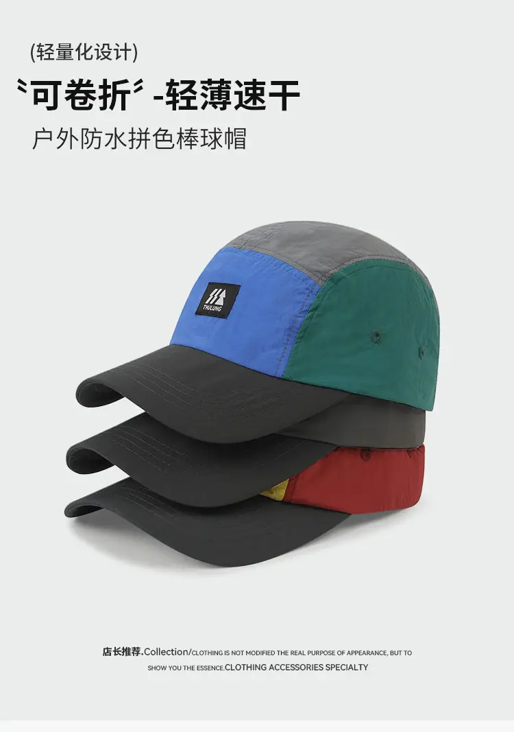 Outdoor Thinline Blue Green Cap Summer Sunshade — feature 1