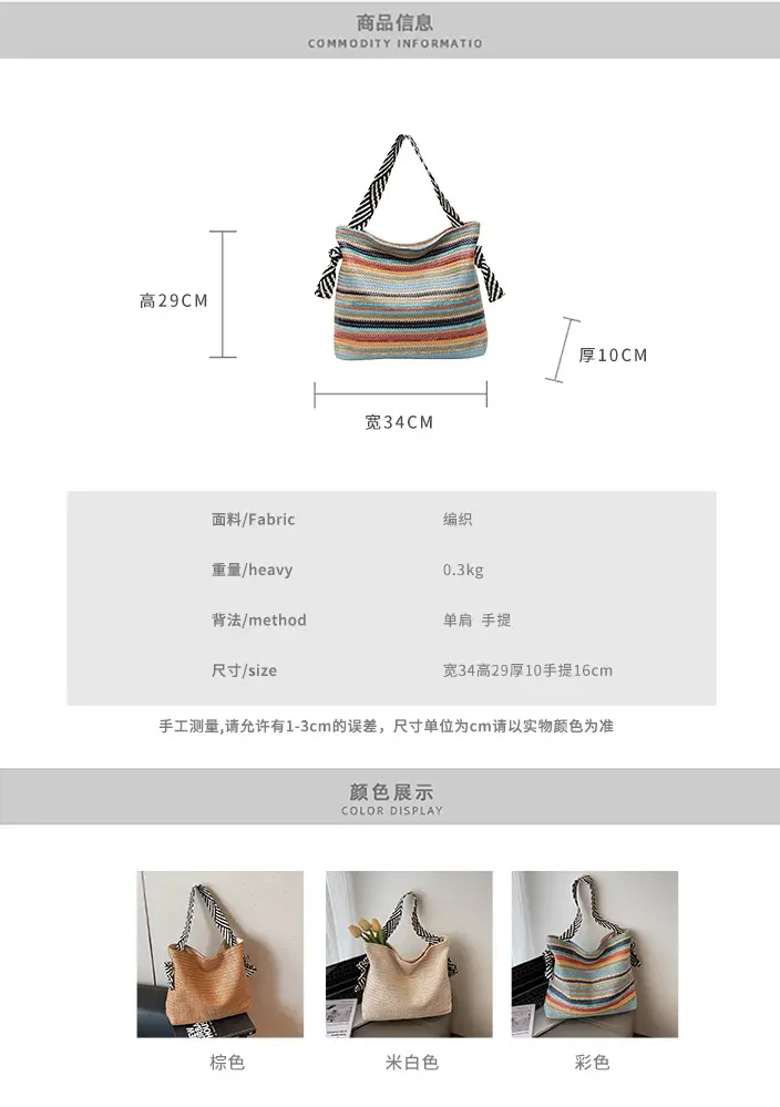 Multi Color Straw Shoulder Bag Large Capacity — feature 3