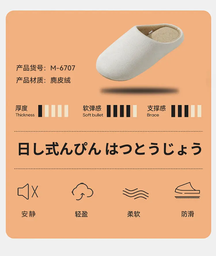 Japanese-Style Four-Season Silent Slippers for Women, Soft-Soled Home Hospitality Office Cotton Slippers, Home Indoor Floor Men's Winter — feature 3