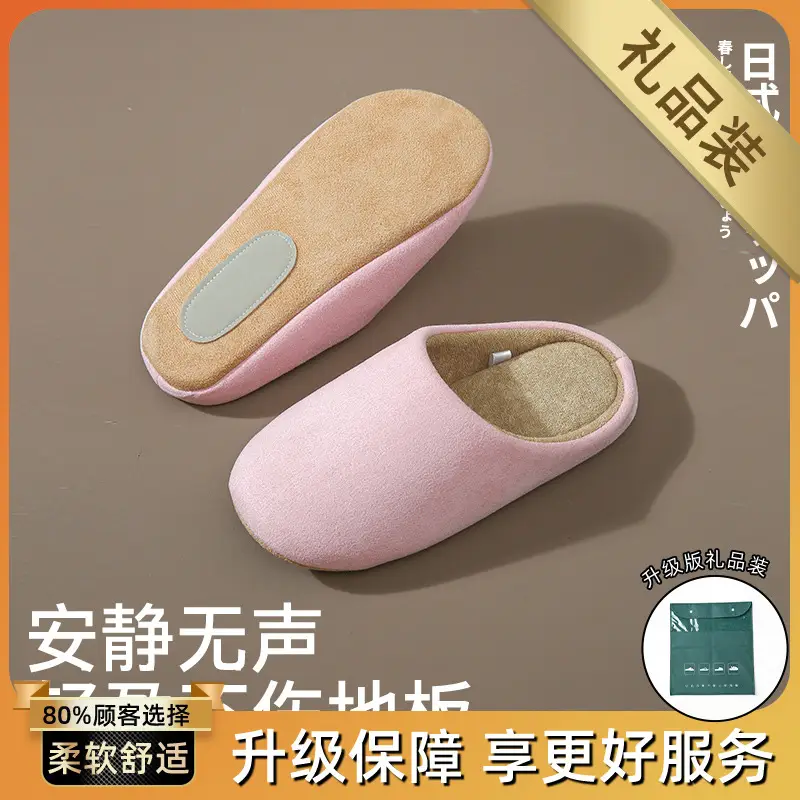 Japanese-Style Four-Season Silent Slippers for Women, Soft-Soled Home Hospitality Office Cotton Slippers, Home Indoor Floor Men's Winter