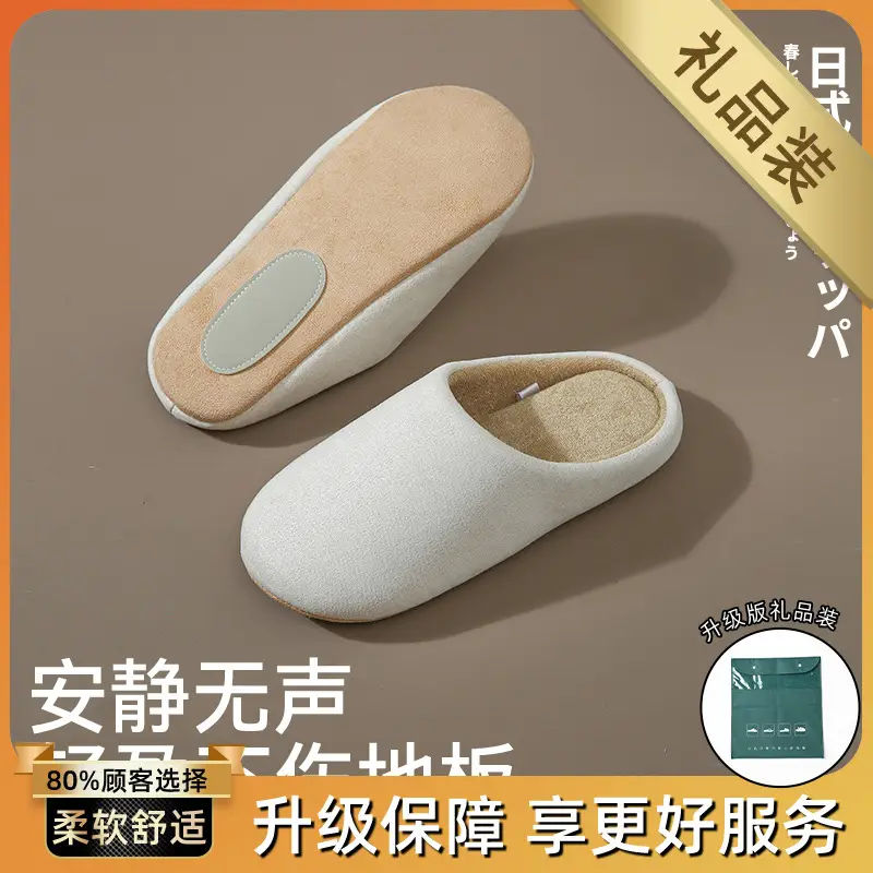 Japanese-Style Four-Season Silent Slippers for Women, Soft-Soled Home Hospitality Office Cotton Slippers, Home Indoor Floor Men's Winter