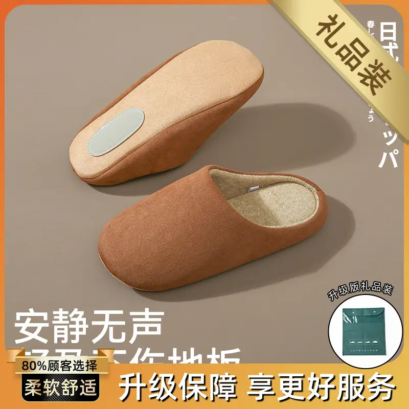 Japanese-Style Four-Season Silent Slippers for Women, Soft-Soled Home Hospitality Office Cotton Slippers, Home Indoor Floor Men's Winter