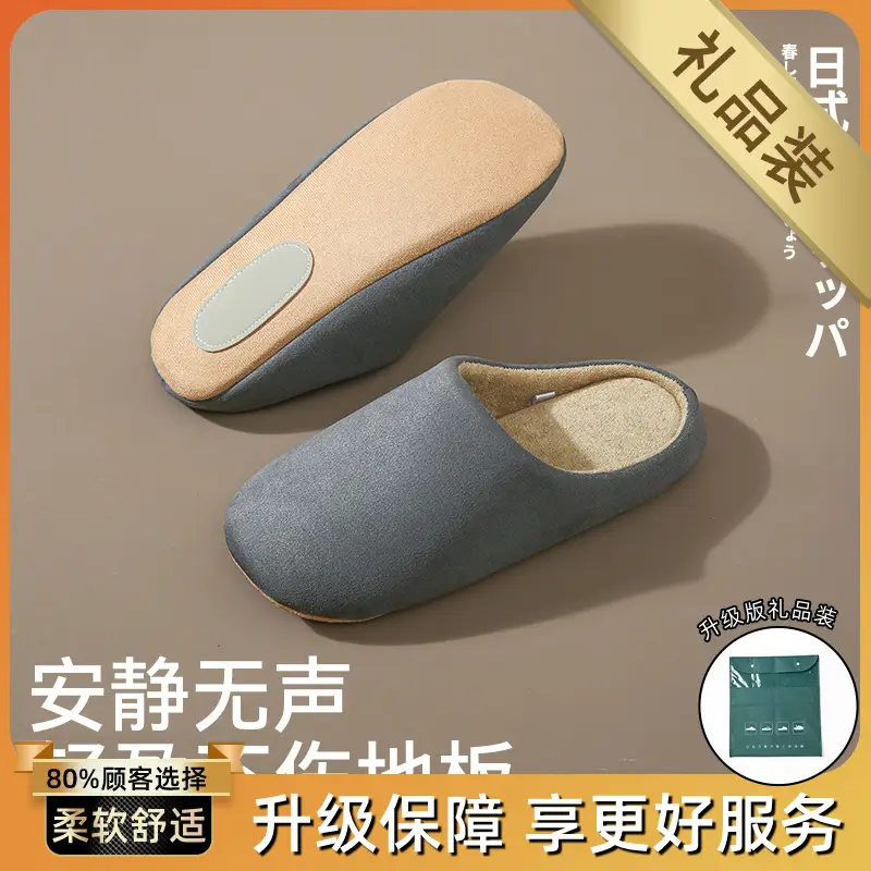 Japanese-Style Four-Season Silent Slippers for Women, Soft-Soled Home Hospitality Office Cotton Slippers, Home Indoor Floor Men's Winter