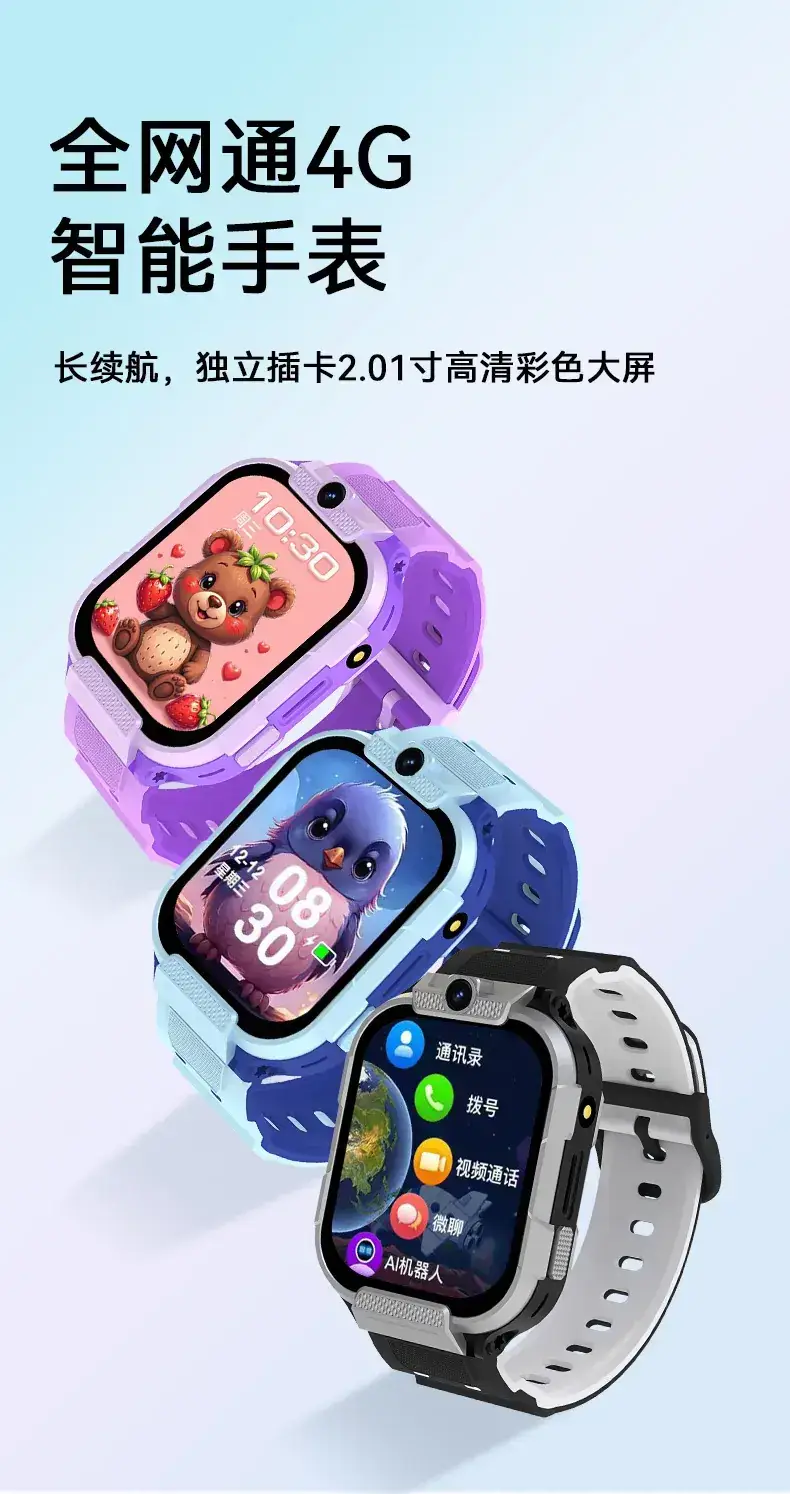 4G Smart Watch for Kids with 2.0" Screen & Alipay — feature 1