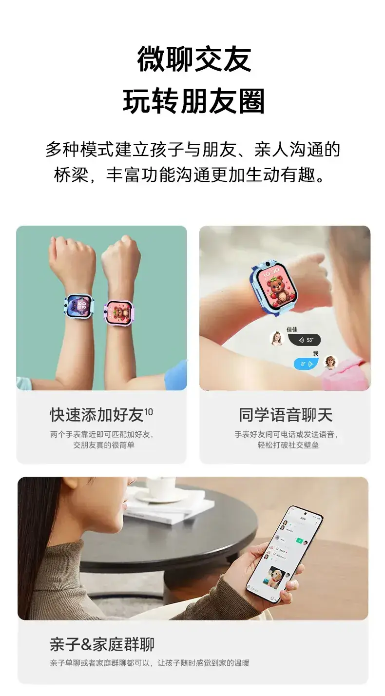 4G Smart Watch for Kids with 2.0" Screen & Alipay — feature 10