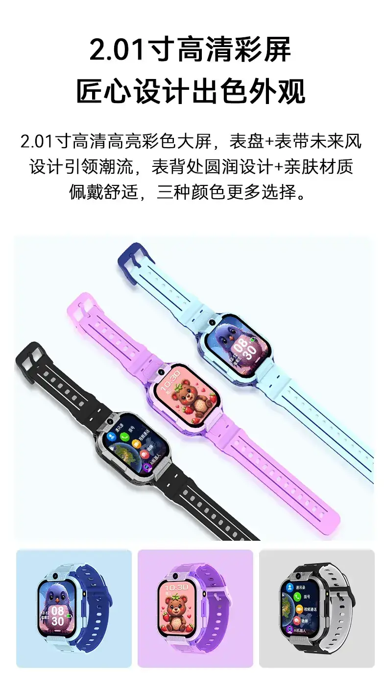 4G Smart Watch for Kids with 2.0" Screen & Alipay — feature 11