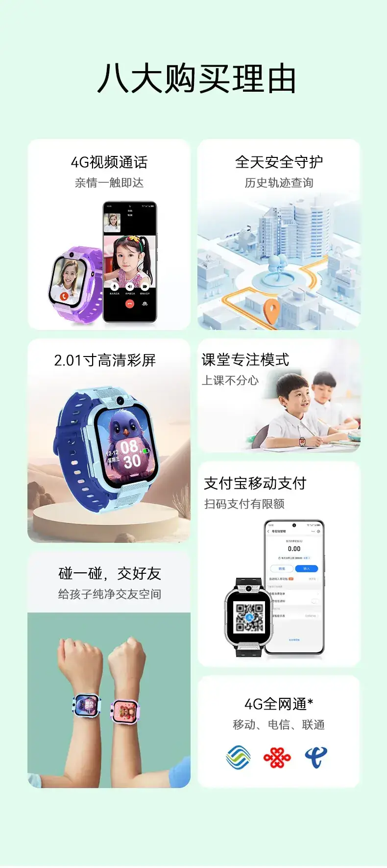 4G Smart Watch for Kids with 2.0" Screen & Alipay — feature 2