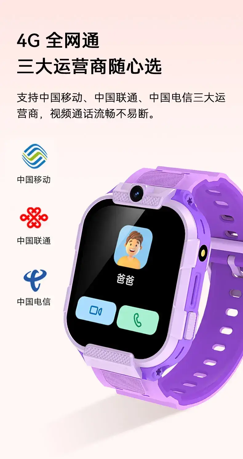 4G Smart Watch for Kids with 2.0" Screen & Alipay — feature 7