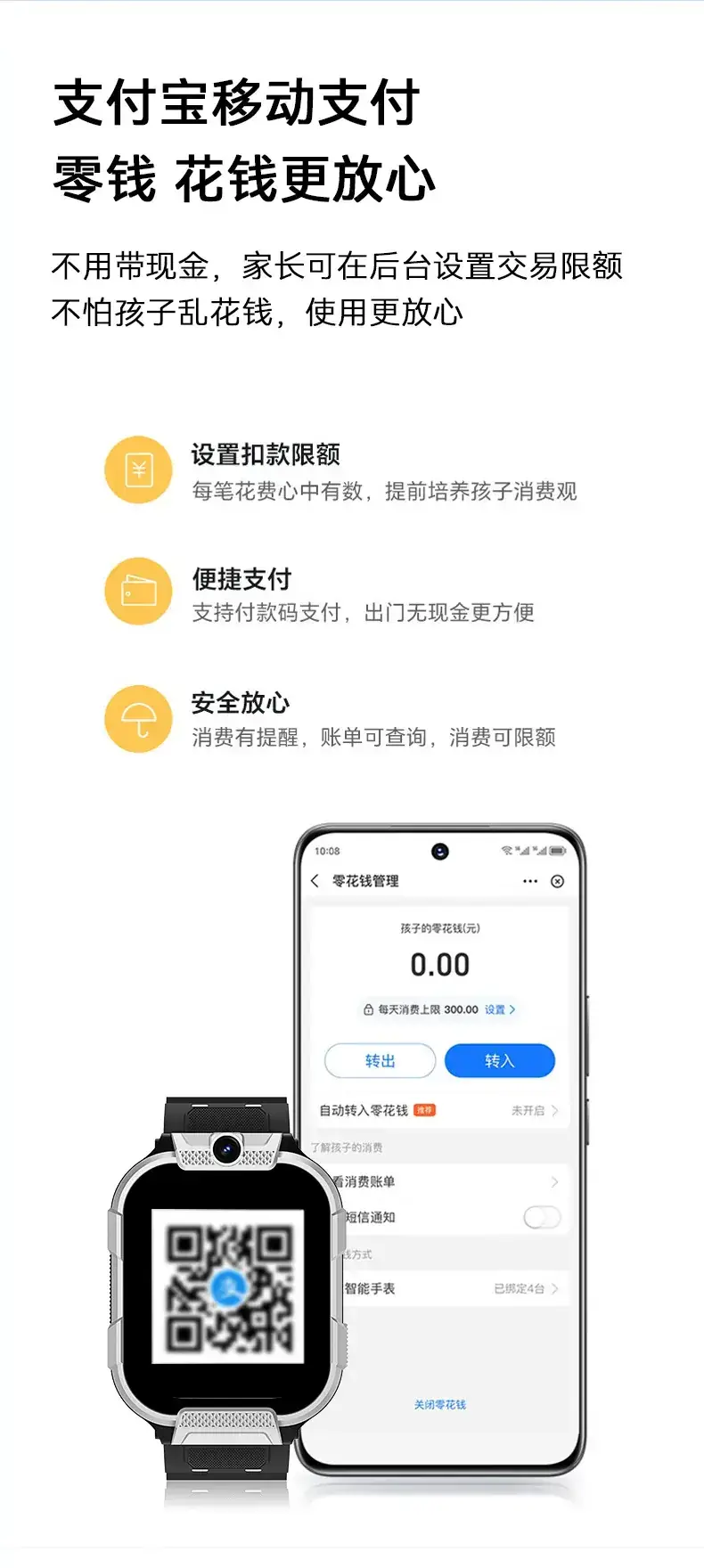 4G Smart Watch for Kids with 2.0" Screen & Alipay — feature 9