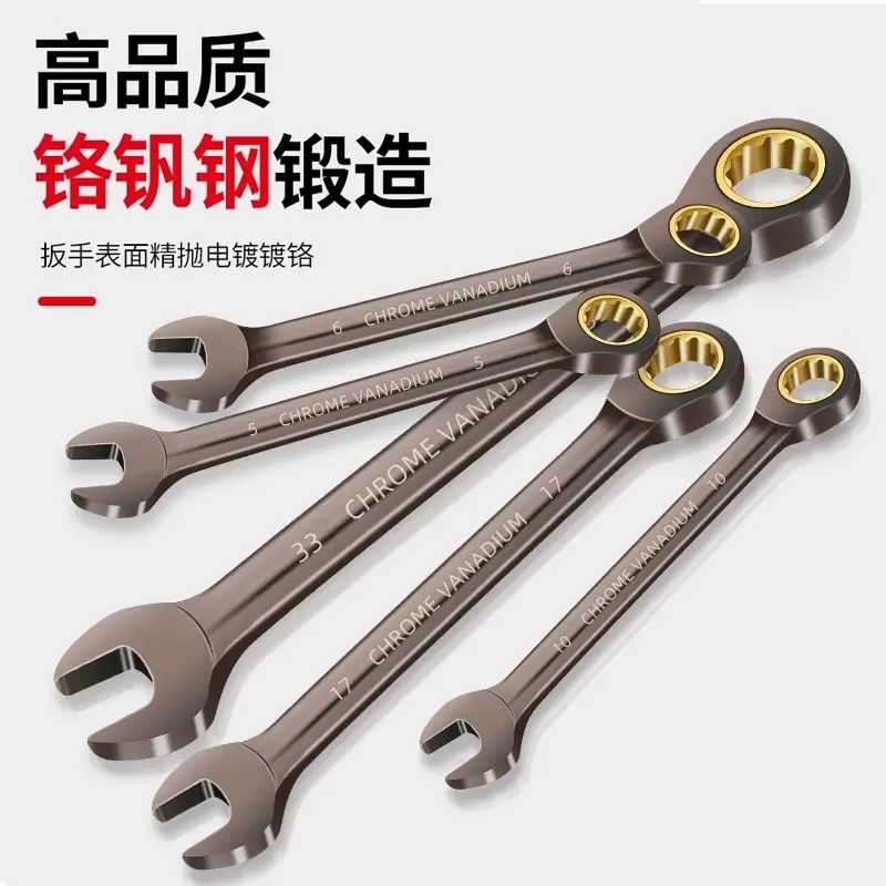 Two-Way Ratchet Wrench Plum Blossom Open Dual-Purpose Wrench Industrial Grade Quick Wrench Set Extended Thickened Gear Wrench