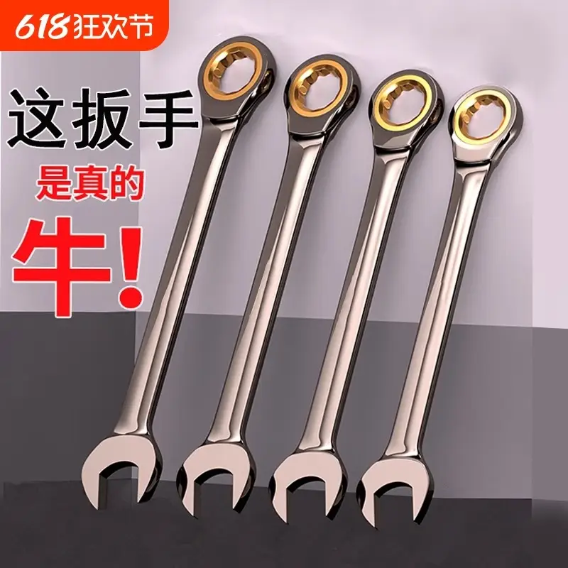 Two-Way Ratchet Wrench Plum Blossom Open Dual-Purpose Wrench Industrial Grade Quick Wrench Set Extended Thickened Gear Wrench