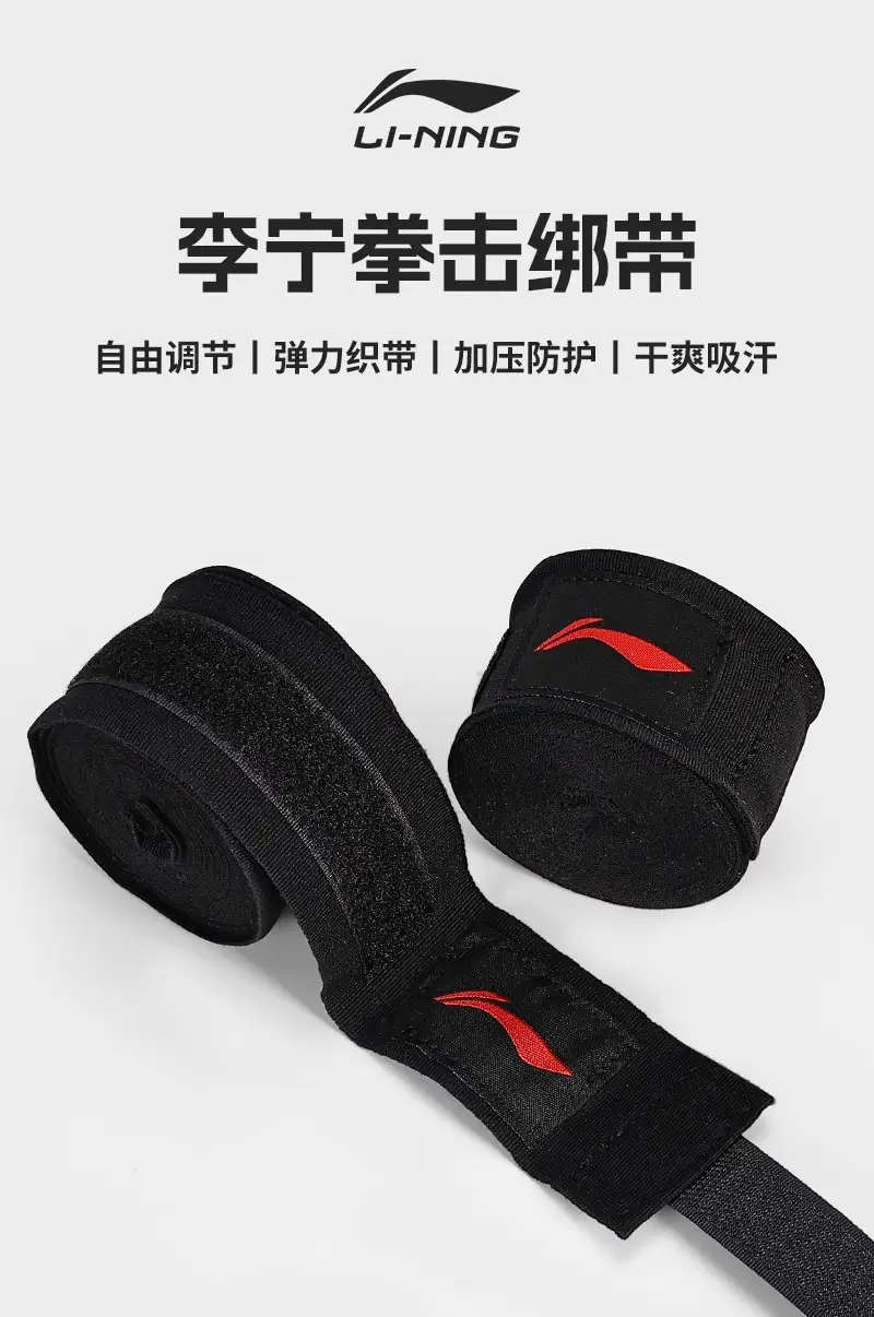 Li Ning Boxing Bandage Hand Wrap 5.3m Sanda Muay Thai Fighting Wrist Support Special Elastic Band Gloves — feature 1