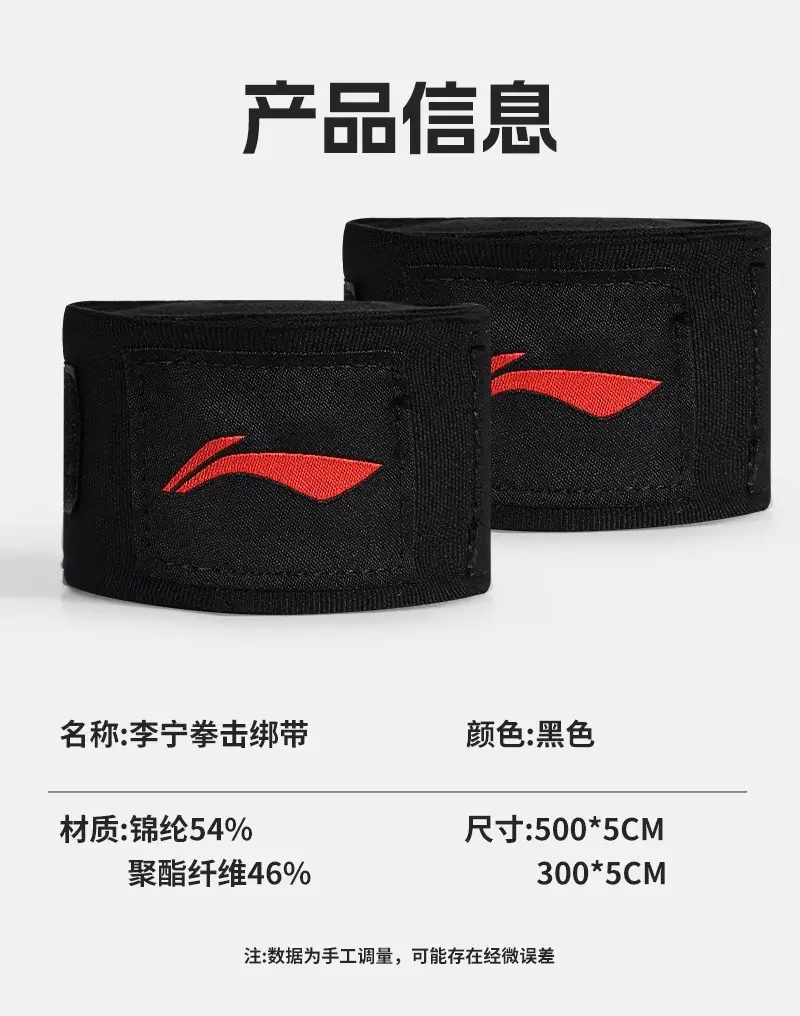 Li Ning Boxing Bandage Hand Wrap 5.3m Sanda Muay Thai Fighting Wrist Support Special Elastic Band Gloves — feature 13