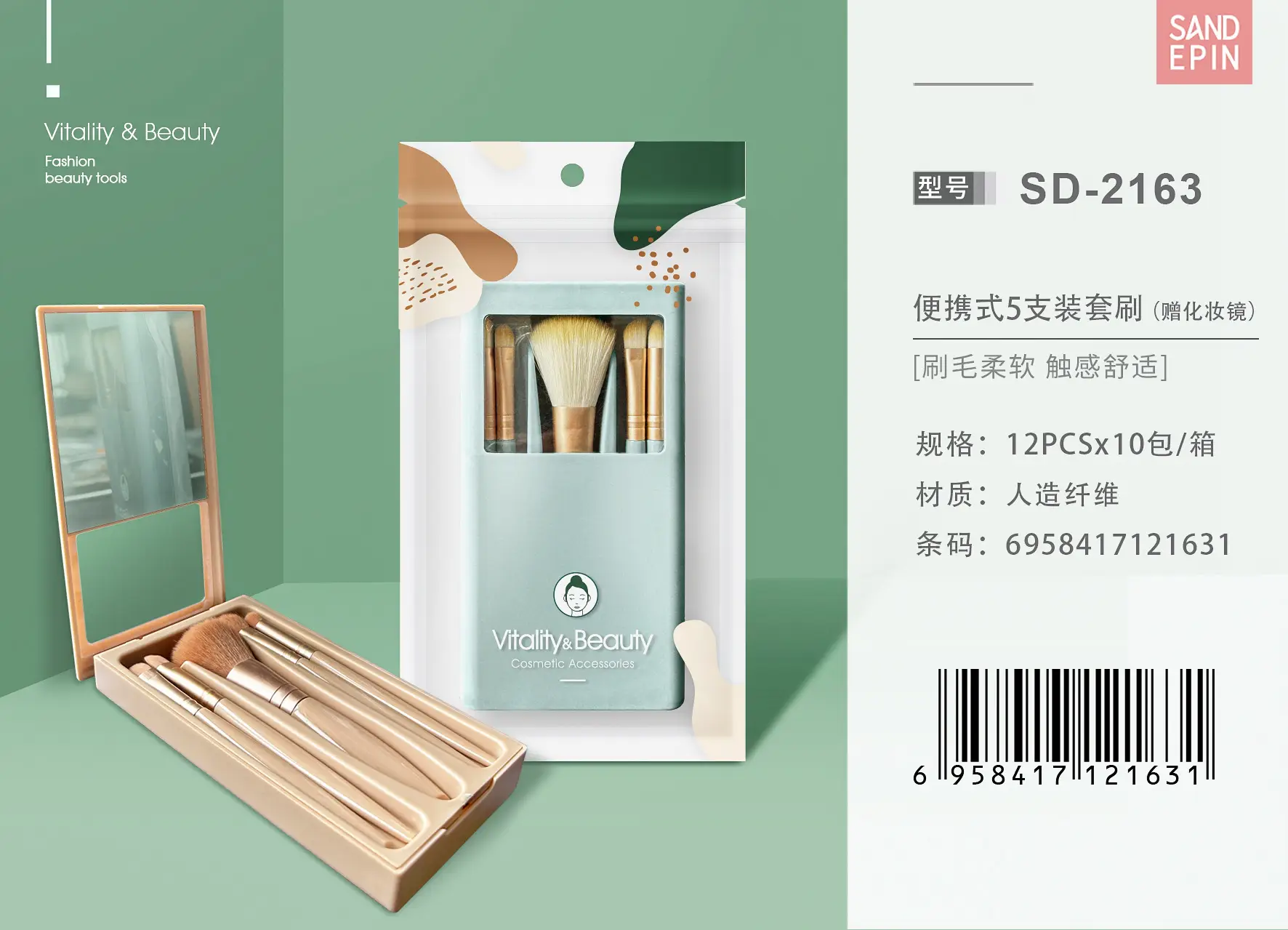 5-Piece Makeup Brush Travel Set with Mirror β feature 1