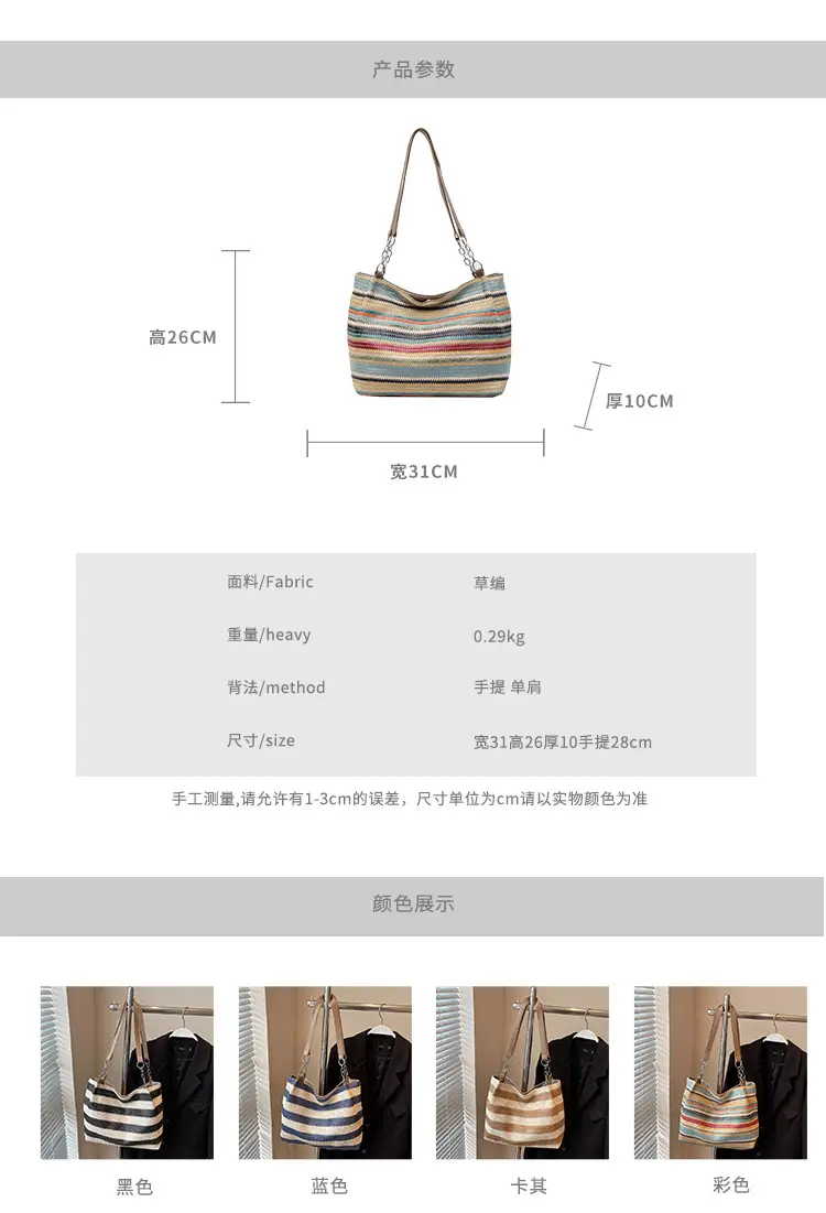 Women's Striped Straw Shoulder Bag Large Capacity 2025 — feature 2