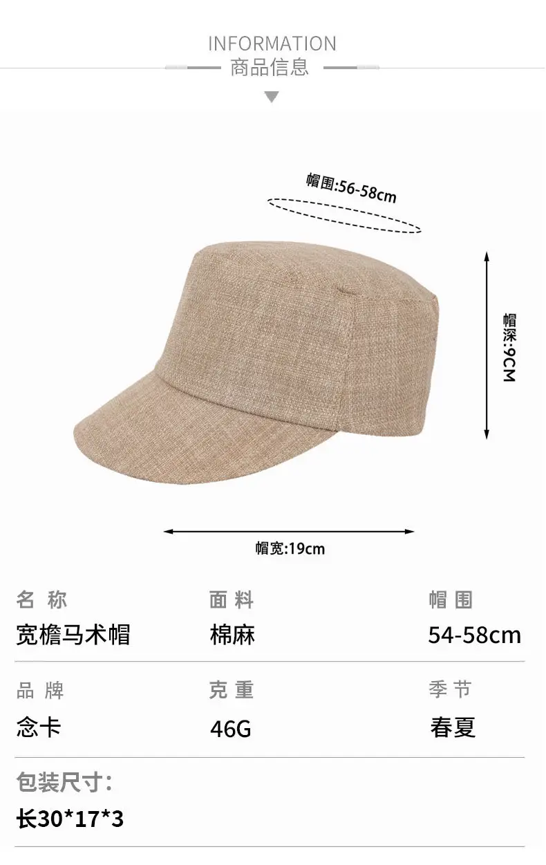 Women Linen Peaked Cap Beige Casual — feature 7